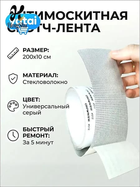 Пленка самоклеящаяся, длина: 200 см, ширина: 10 см