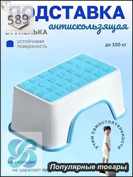 Подставка под ноги Детская, 35х13.5х30 см