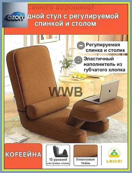 Прямой диван, механизм Реклайнер, 48х65х65 см,белый, коричневый