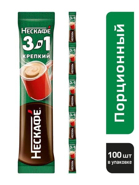 NESCAFÉ® (НЕСКАФÉ®) 3в1 Крепкий. Напиток кофейный растворимый, 14.5 г х 100 шт. Стик.