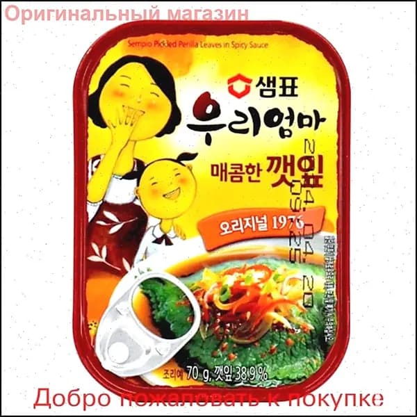 Эксклюзивный гарнир для риса, оригинальные корейские листья сузи маринованные с острыми огурцами, 70 грамм, в упаковке 30 штук