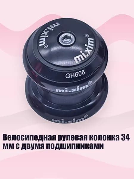 Велосипедная рулевая колонка 34 мм с двумя подшипниками, Черный