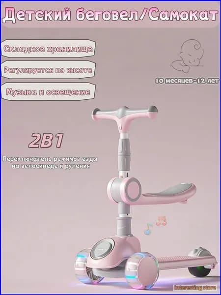 Самокат HBC-PBGG, светло-розовый
