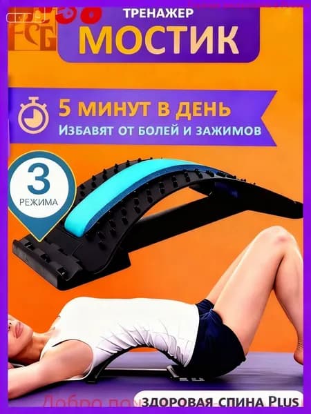 Аксессуары для гимнастики