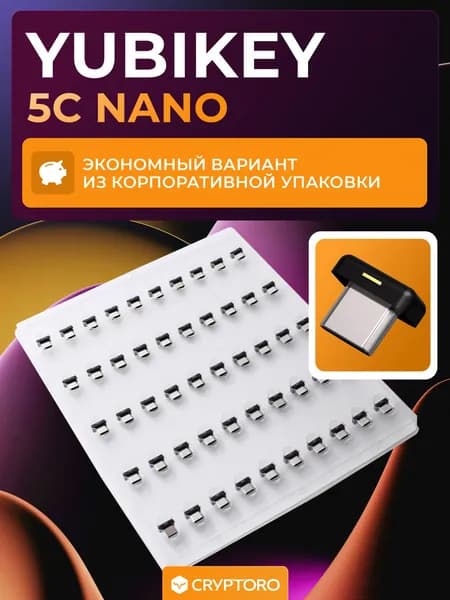 Аппаратный ключ безопасности и восстановления Yubikey 5C Nano версия прошивки от 5.4 в упаковке от CRYPTORO