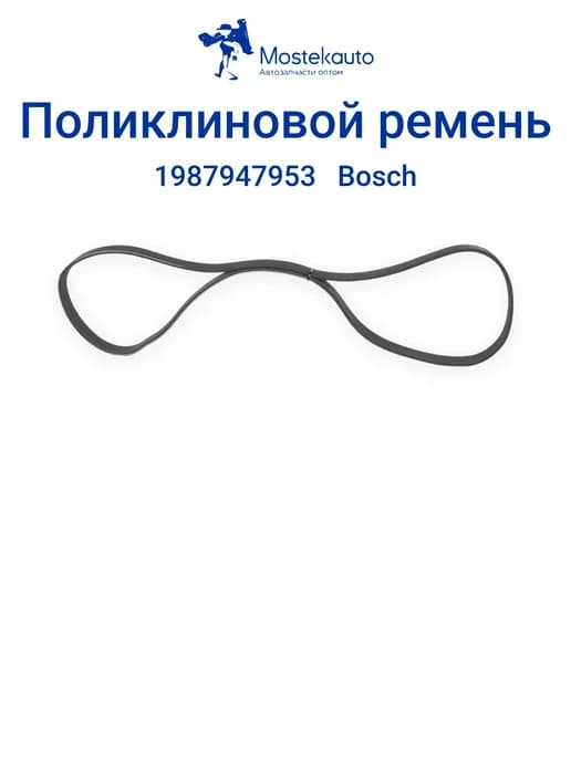 Поликлиновой приводной ремень 6 ручьев 1795 мм