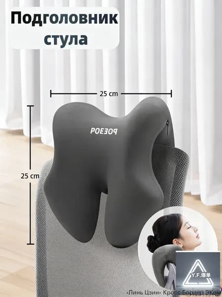 Запчасти для стула, 25х17х25 см