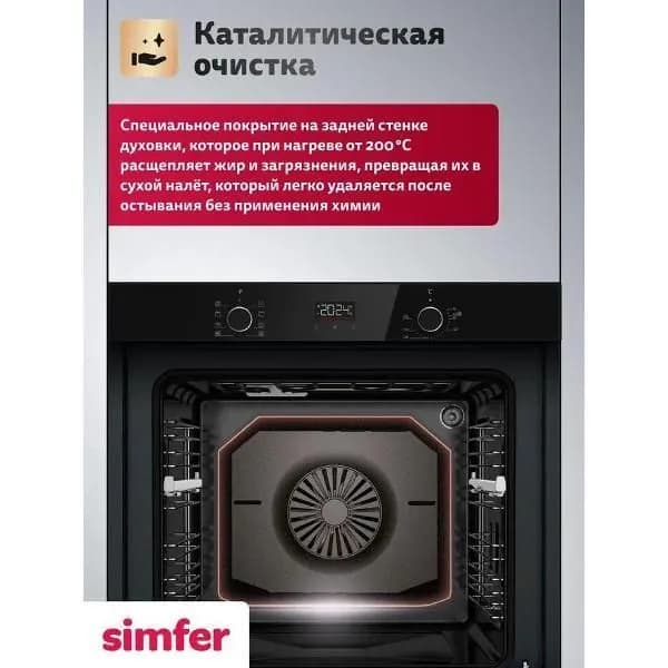 Духовой шкаф электрический Simfer Электрический духовой шкаф B6ES68325