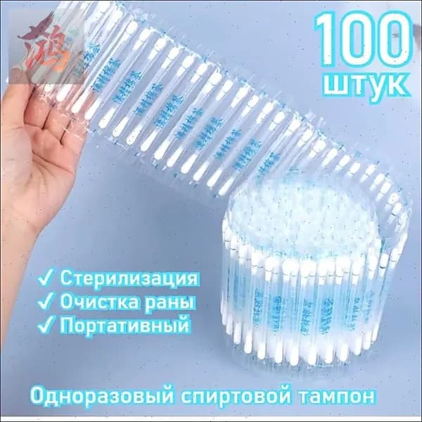 Ватные палочки, 1 шт.