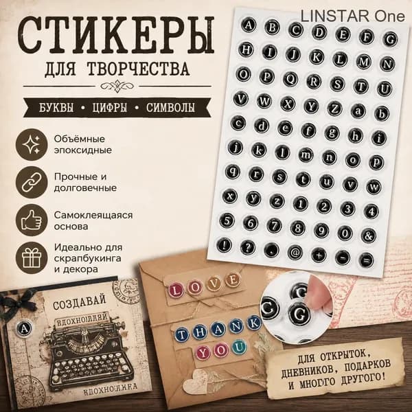 1 шт. Прозрачные самоклеящиеся эпоксидные стикеры с буквами, цифрами и символами в стиле клавиш печатной машинки для скрапбукинга, открыток, дневников и DIY-декора