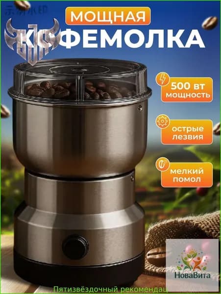 Кофемолка mzm-20260323212004510 200 Вт, объем 300 г