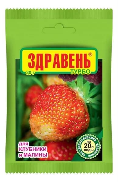 ВРУ для клубники 30г Здравень Турбо