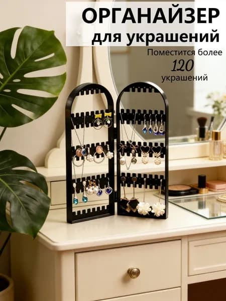 Органайзер для мелочей и косметики, 3 цвета