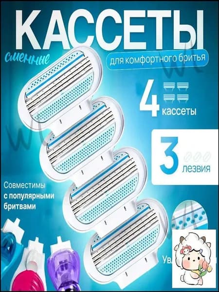 Эксклюзивные картриджи для станков Venus--J2
