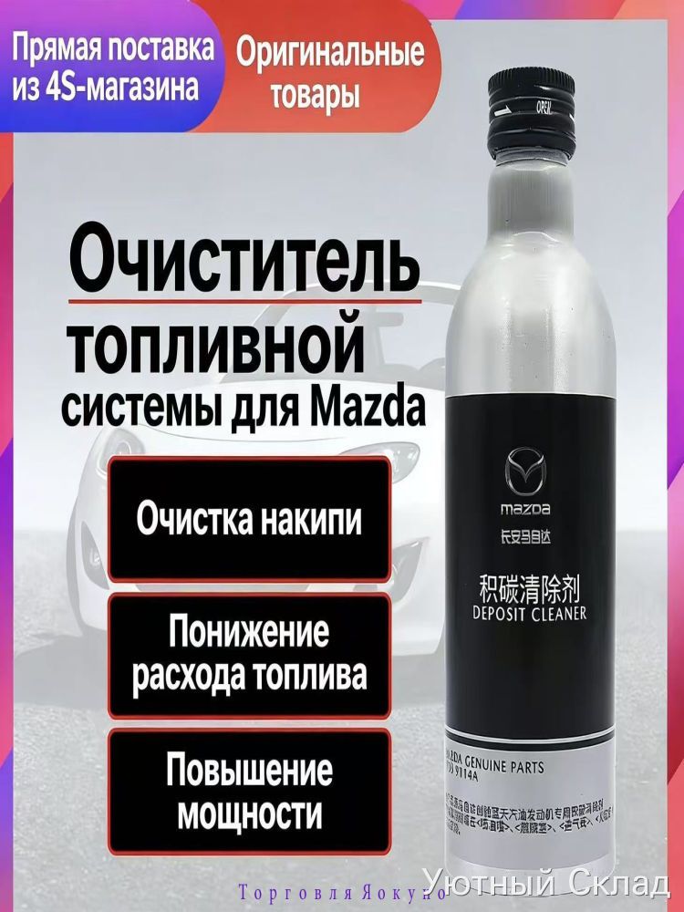 Топливо моторное, 0.2 л