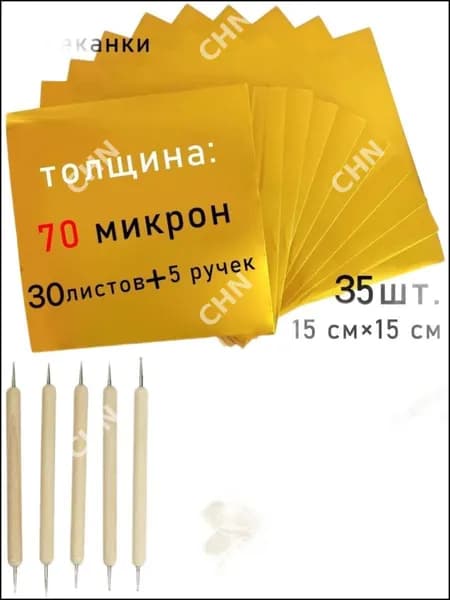 Фольга цветная для черчения A4, 35 лист., шт