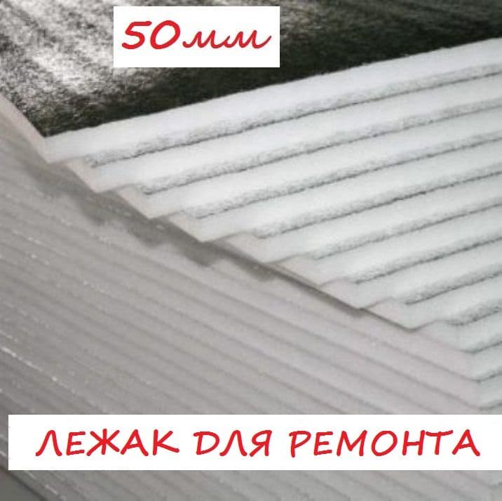 Мат для ремонта автомобиля 1200х500х50 мм
