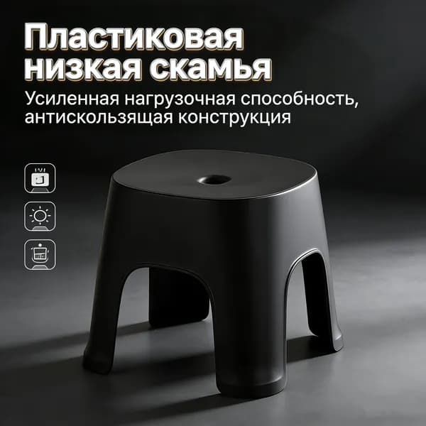 Табурет, 1 шт.