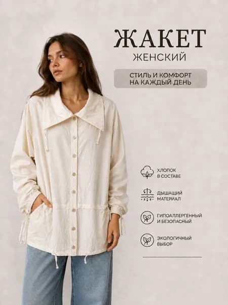 Куртка Комсомолка женский,  летний, хлопок, большие размеры, ветровка