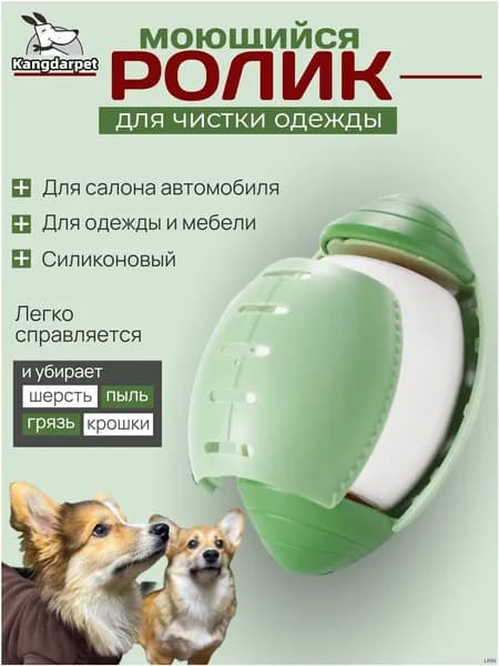 Ролик для чистки одежды 1 шт