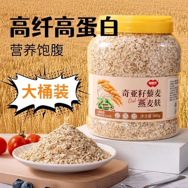 Овсяные отруби с чиа и киноа Fushiduo, для похудения, быстрого приготовления, завтрак для студентов