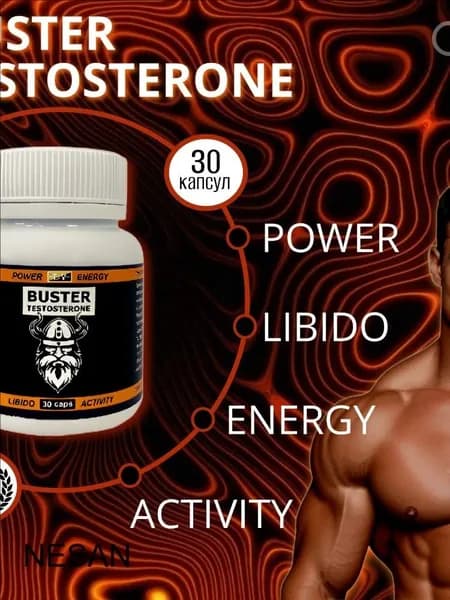 Тестостерон для мужчин " Buster Testosterone", средство для потенции, витамины для мужчин, бустер тестостерона, 30 капсул, либидо