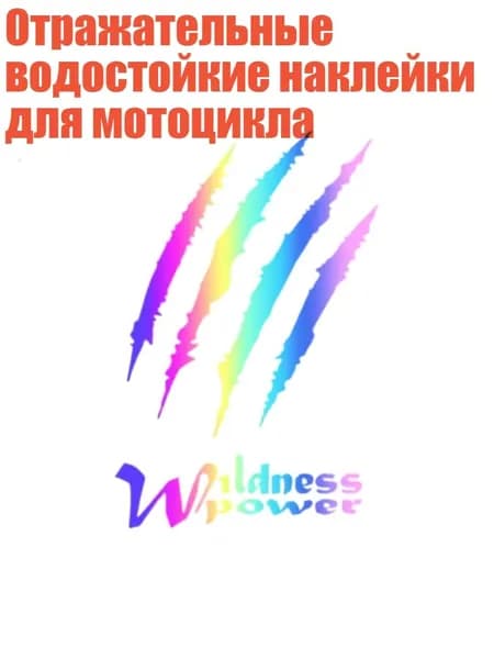 Велокосметика
