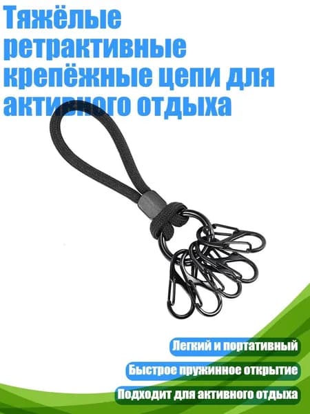 Спортивный канат