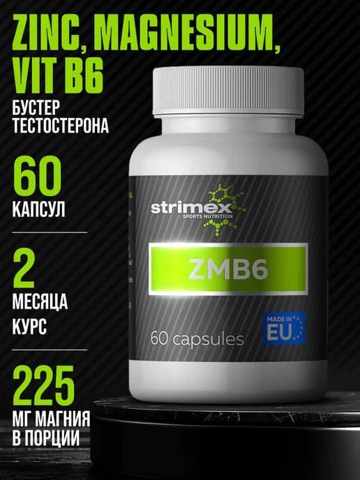 Бустер тестостерона Zmb6, цинк, магний, В6, 60 капс