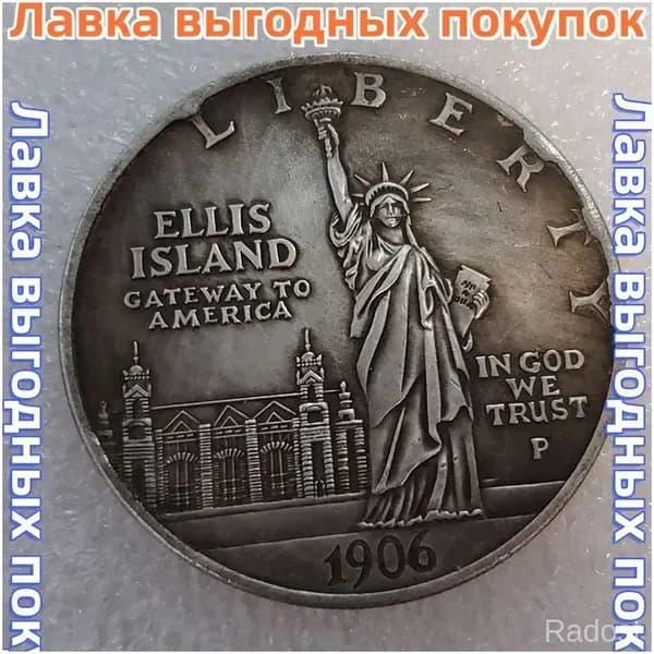 Серебряный доллар США 1906 года