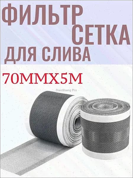 Пленка самоклеящаяся, длина: 500 см, ширина: 7 см