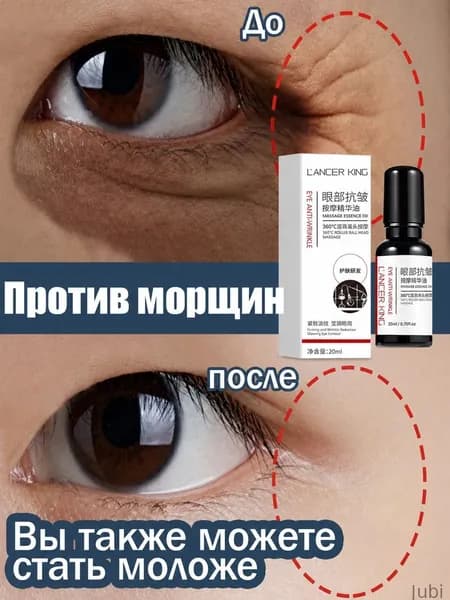 Антивозрастной крем для кожи вокруг глаз с лифтинг-эффектом, повышает упругость кожи, помогает уменьшить мешки и отёчность под глазами, тёмные круги и мелкие морщины. Объём: 20 мл.