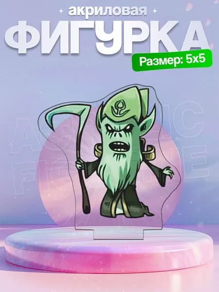 Акриловая фигурка Некрофос Dota 2 Дота