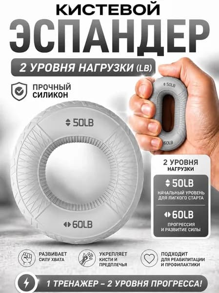 Эспандер кистевой для рук силиконовый 50-60 lb(23- 27 кг), двойной, тренажер для пальцев, мужской и женский