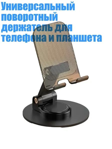 Мобильный телефон, черный