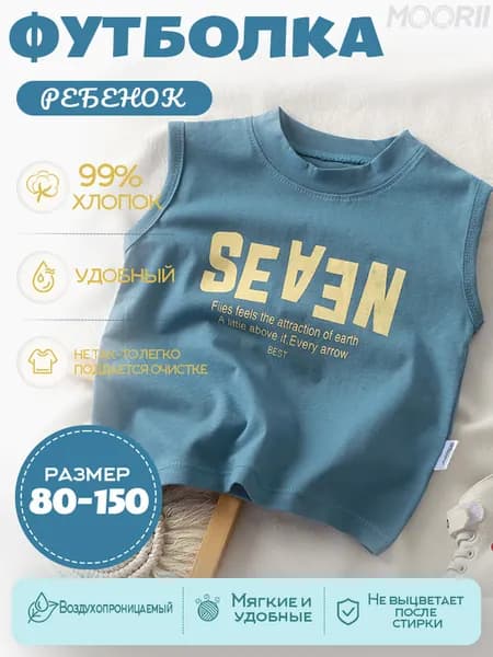 Майка для малышей MOORII