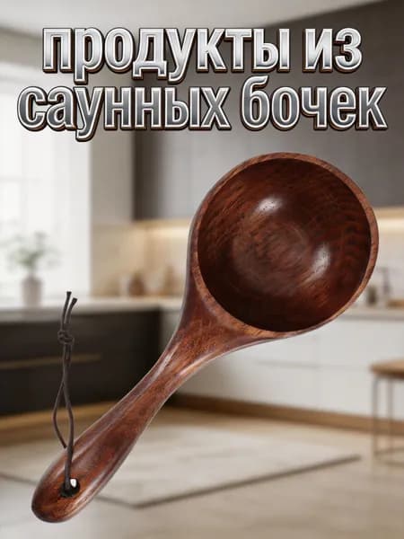 Бондарное изделие для бани