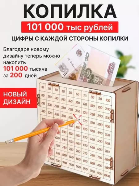 SIAM Копилка для денег "мечты сбываются", 15х15 см, 1 шт
