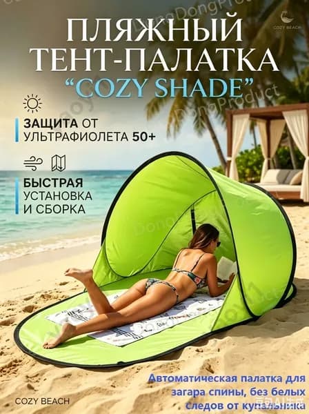 Пляжный зонт,72см,зеленый