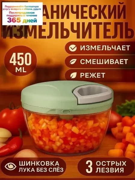 Измельчитель