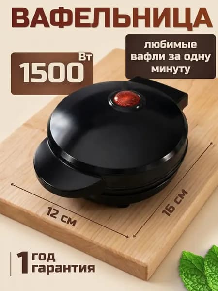 Вафельница PRO 1500 Вт, темно-бордовый