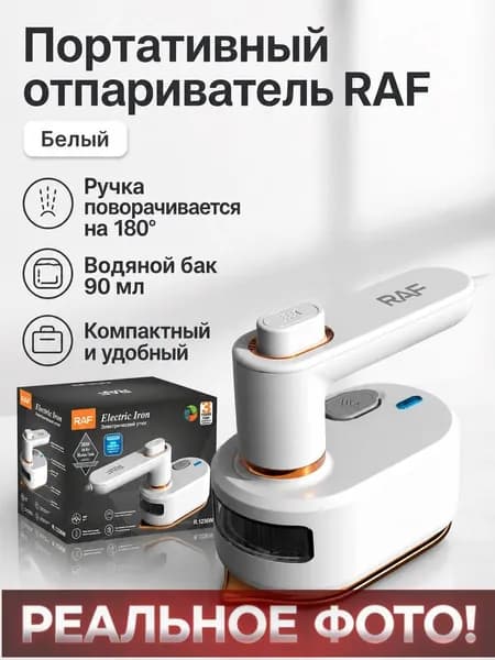 Портативный ручной отпариватель для одежды с вертикальным паром, 38 Вт, 90 мл, белый