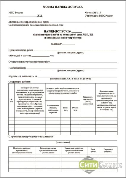 Сити Бланк Бланк документа