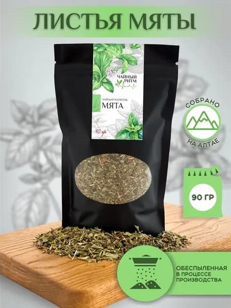 Мята перечная 90г