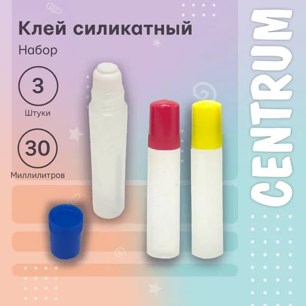 Клей канцелярский силикатный 30 мл 3 шт