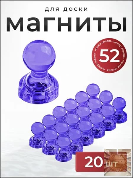 Магнит канцелярский