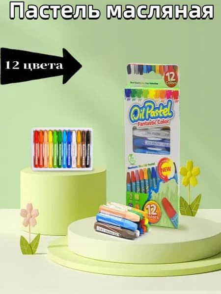 Пастель/ 370 г.