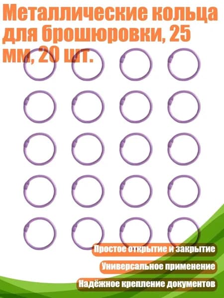 Фурнитура для переплета