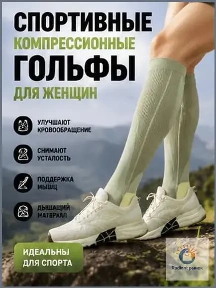 Носки женские, 1 пара