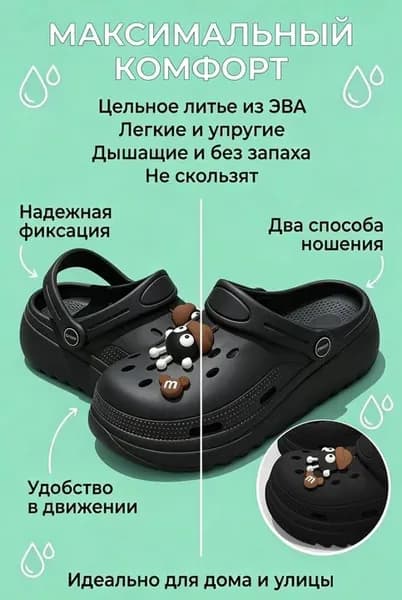 Босоножки